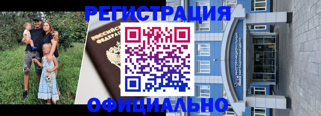 прописка в квартире в Фокино