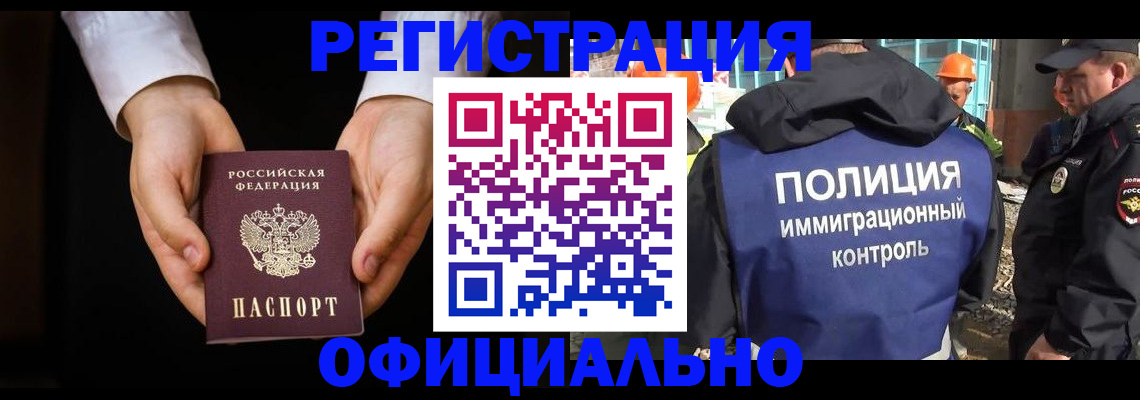 регистрация для дет. сада в Фокино