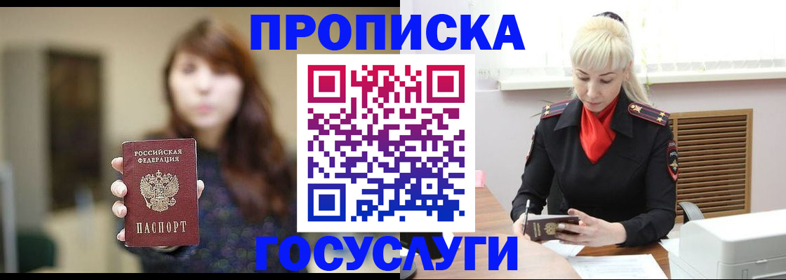 регистрация для дет. сада в Фокино