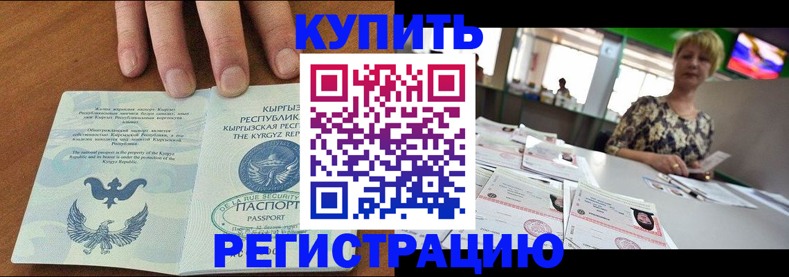 прописка от собственника в Фокино